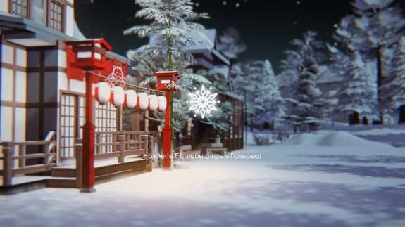 Snowflake Loading Screen