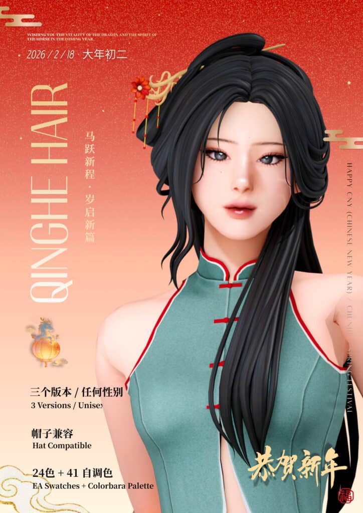 Qinghe Hair