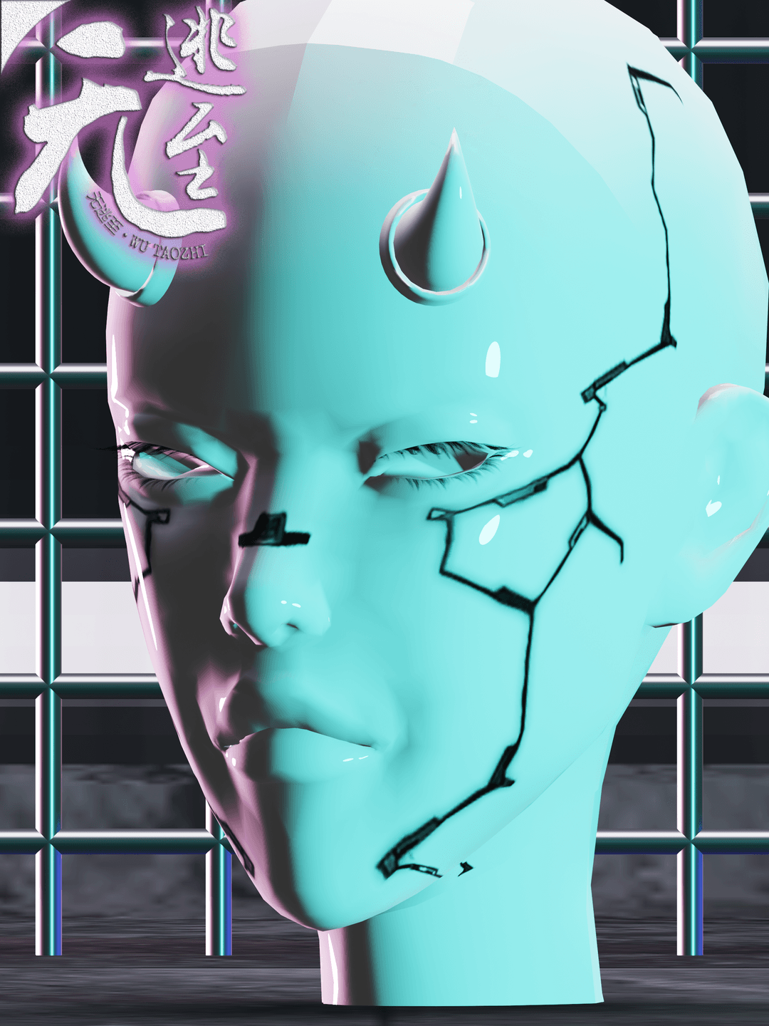 Cyberpunk 2077 Cyberware