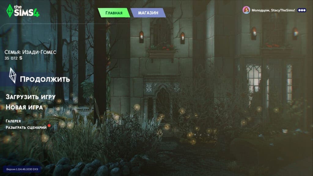 Mystical Main Menu Replacements