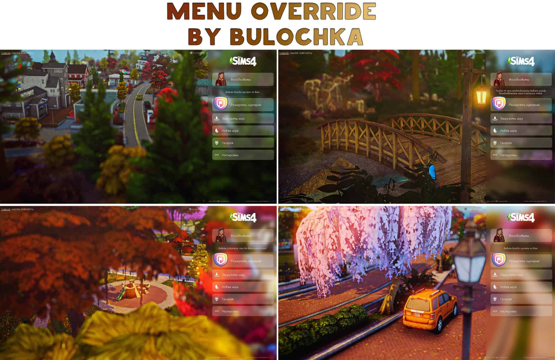 Vibrant autumn trees with colorful leaves and cozy park scenes in The Sims 4, showcasing beautiful seasonal landscaping mods for enhanced gameplay visuals.